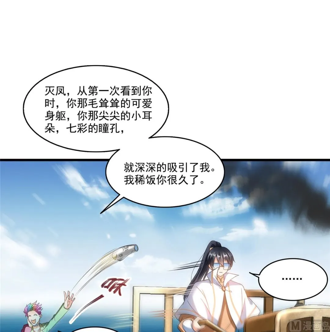 第267话 冲吧！向前十进发！ 第1页