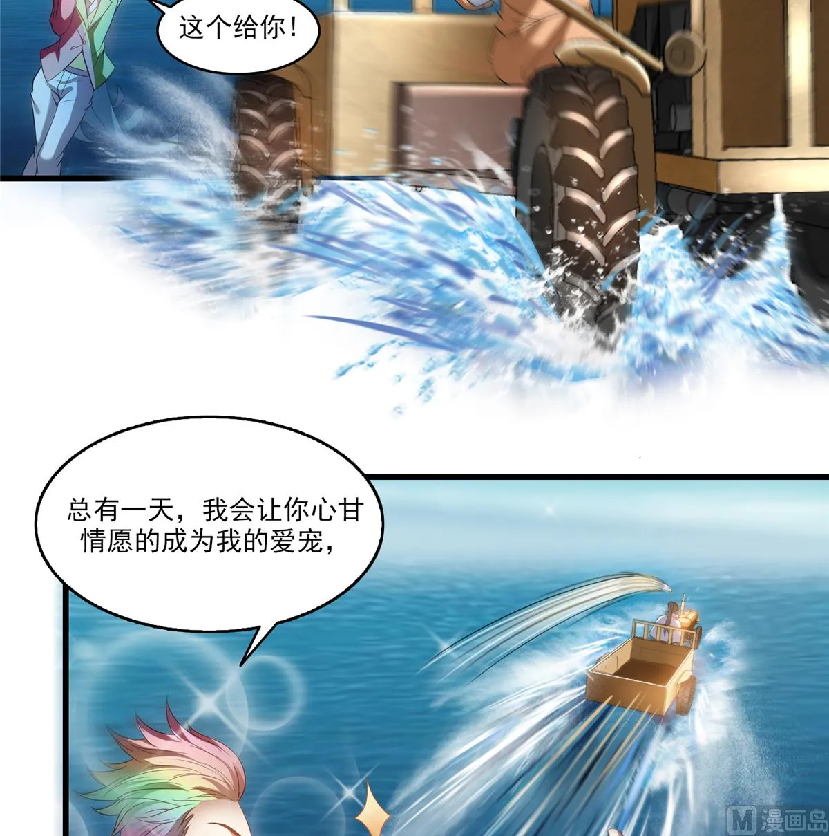 第267话 冲吧！向前十进发！ 第2页