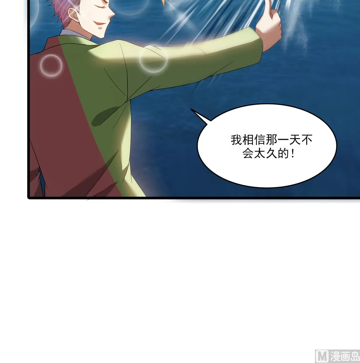 第267话 冲吧！向前十进发！ 第3页