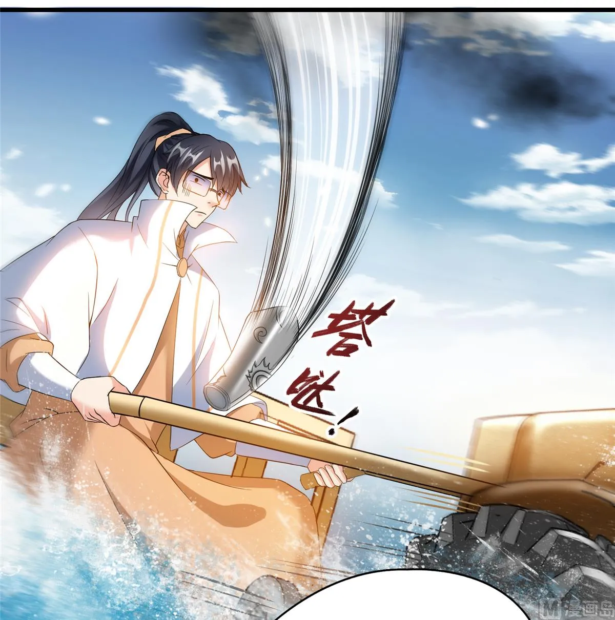 第267话 冲吧！向前十进发！ 第4页