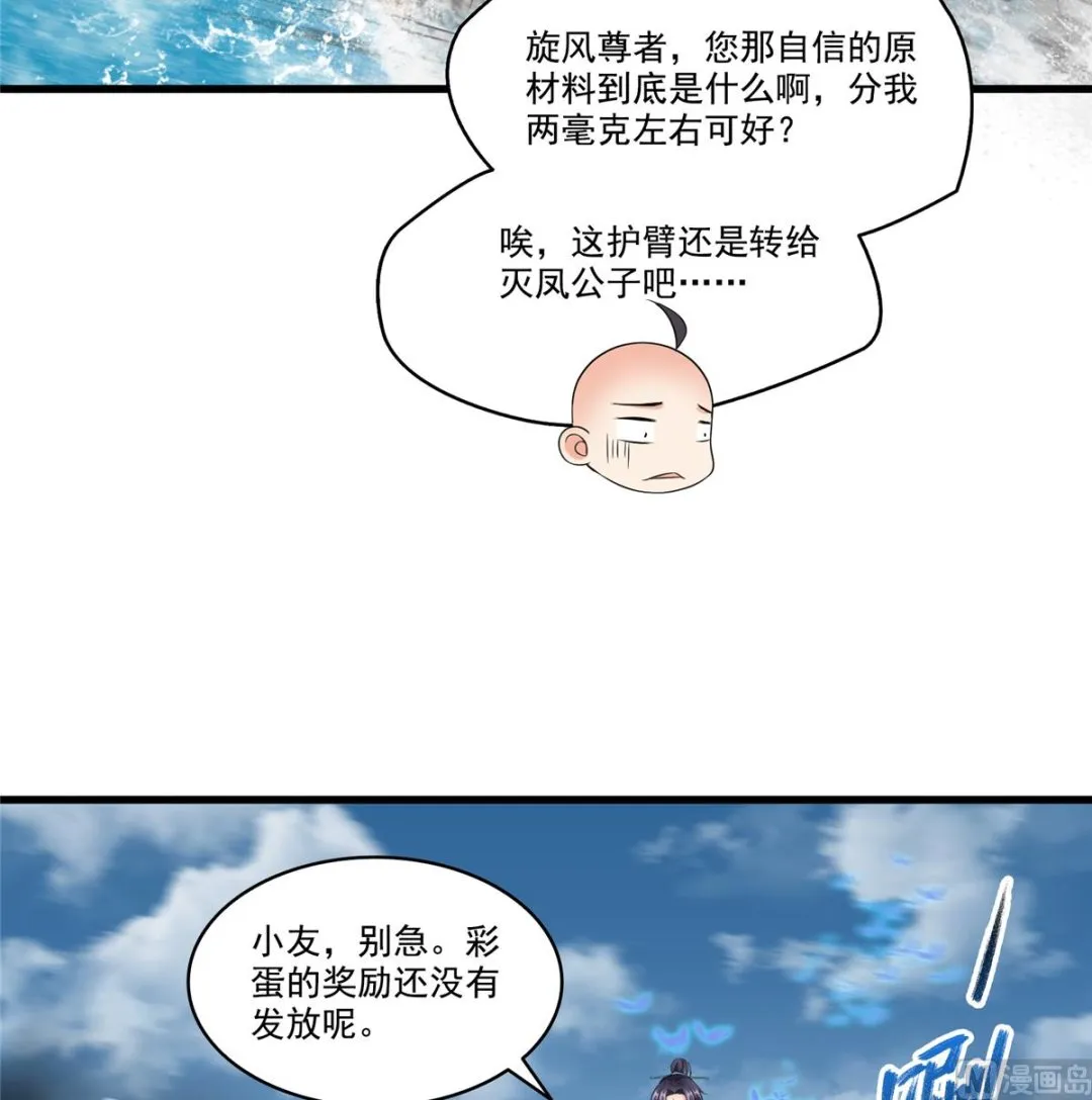 第267话 冲吧！向前十进发！ 第5页