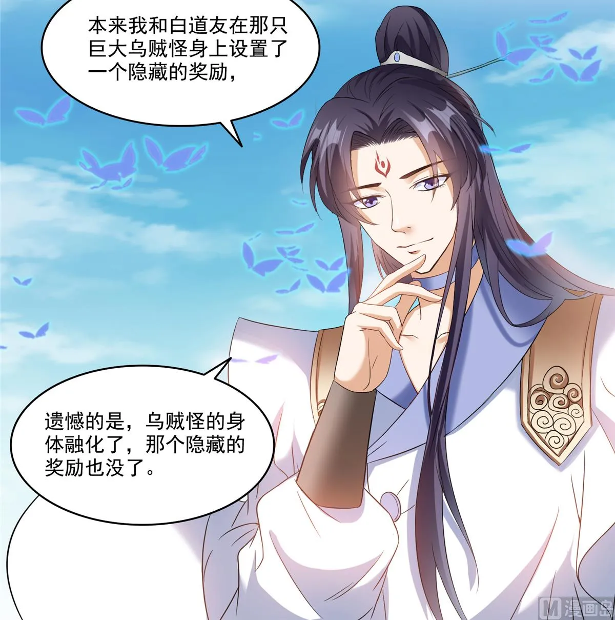 第267话 冲吧！向前十进发！ 第7页
