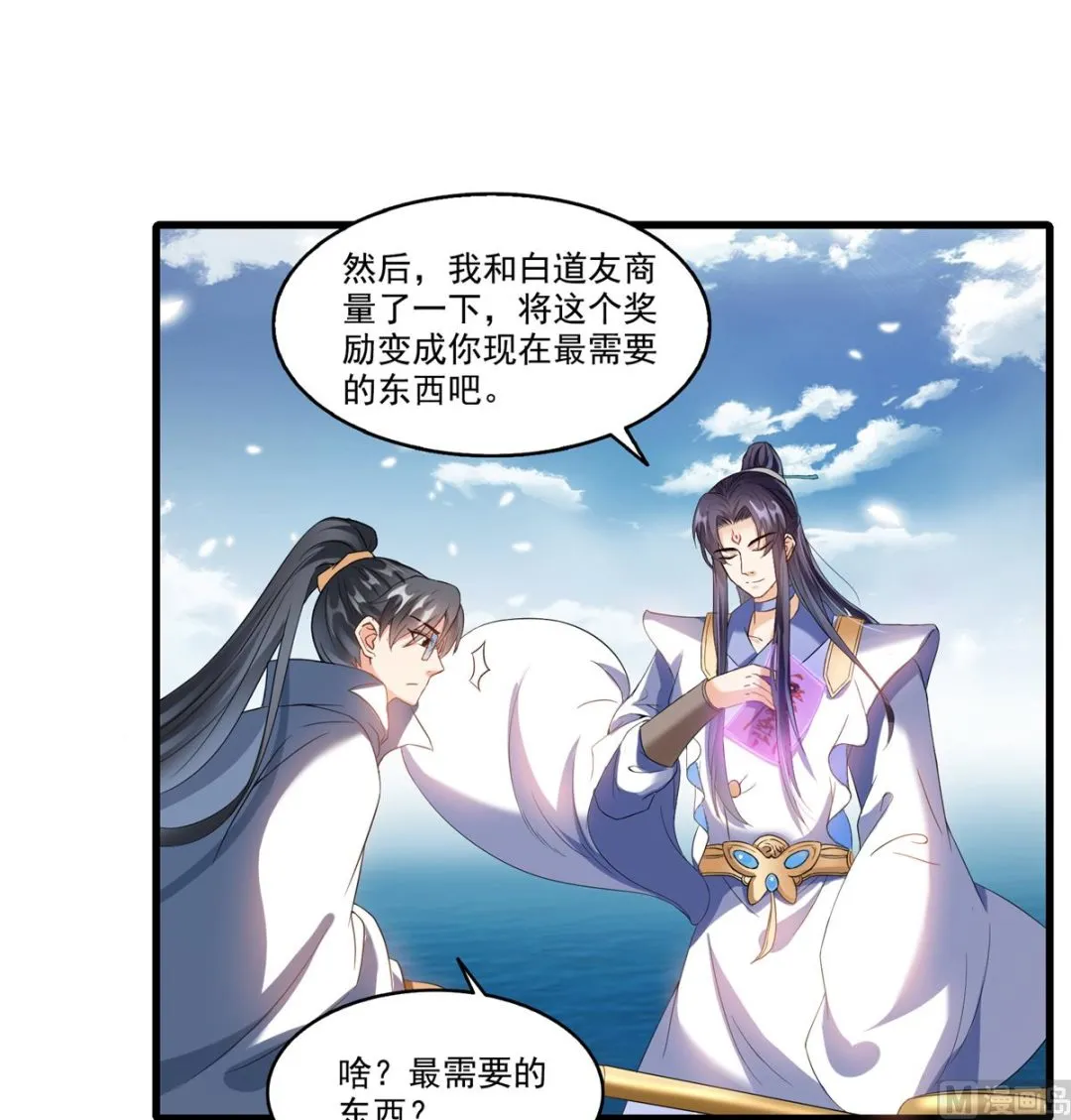 第267话 冲吧！向前十进发！ 第8页