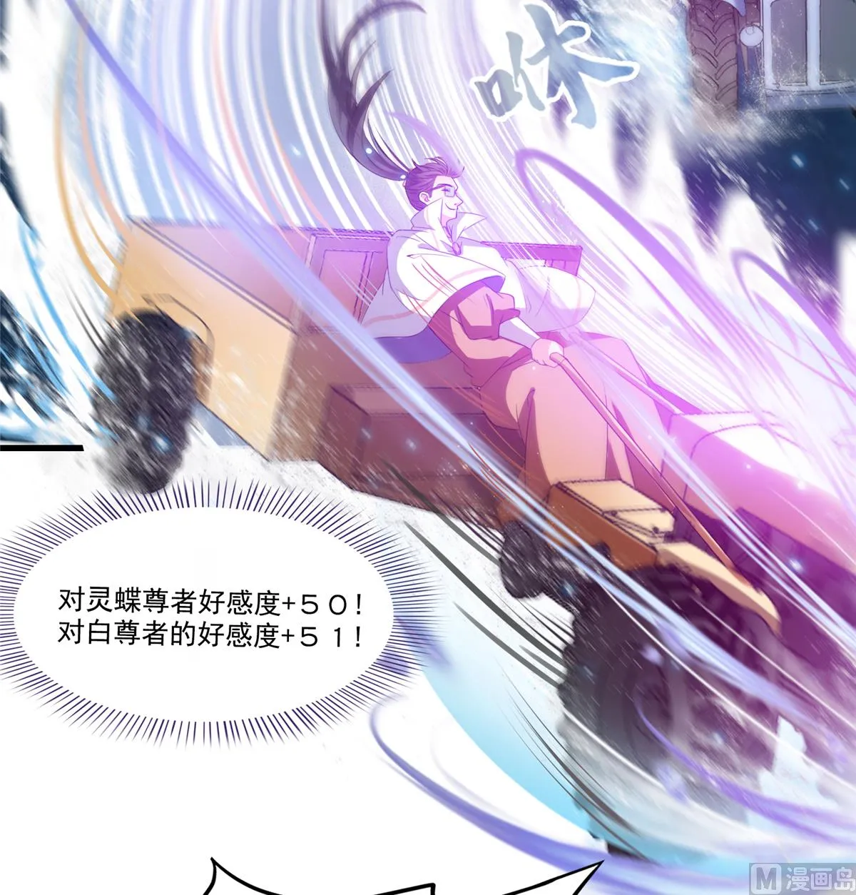 第267话 冲吧！向前十进发！ 第12页