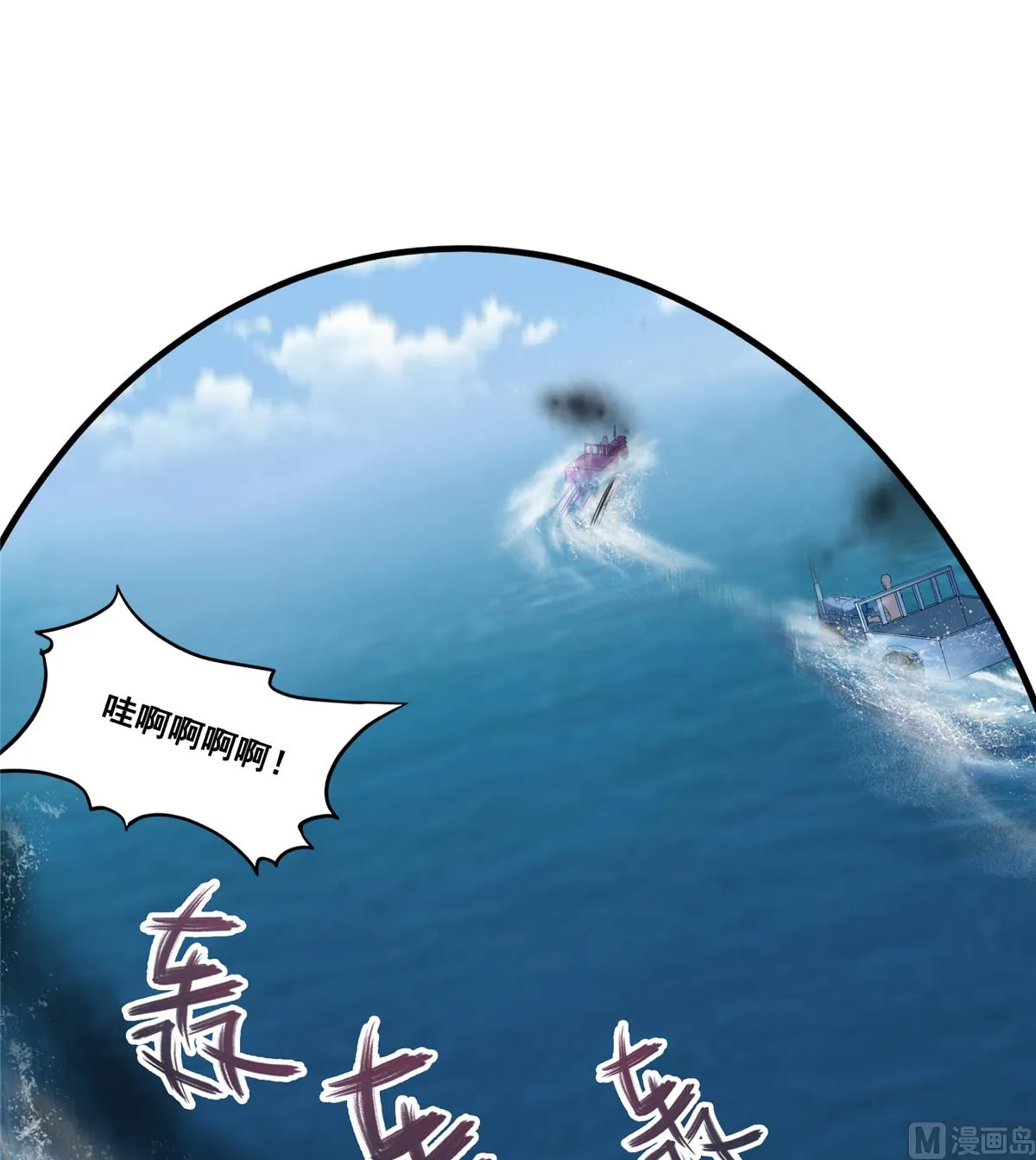 第267话 冲吧！向前十进发！ 第15页