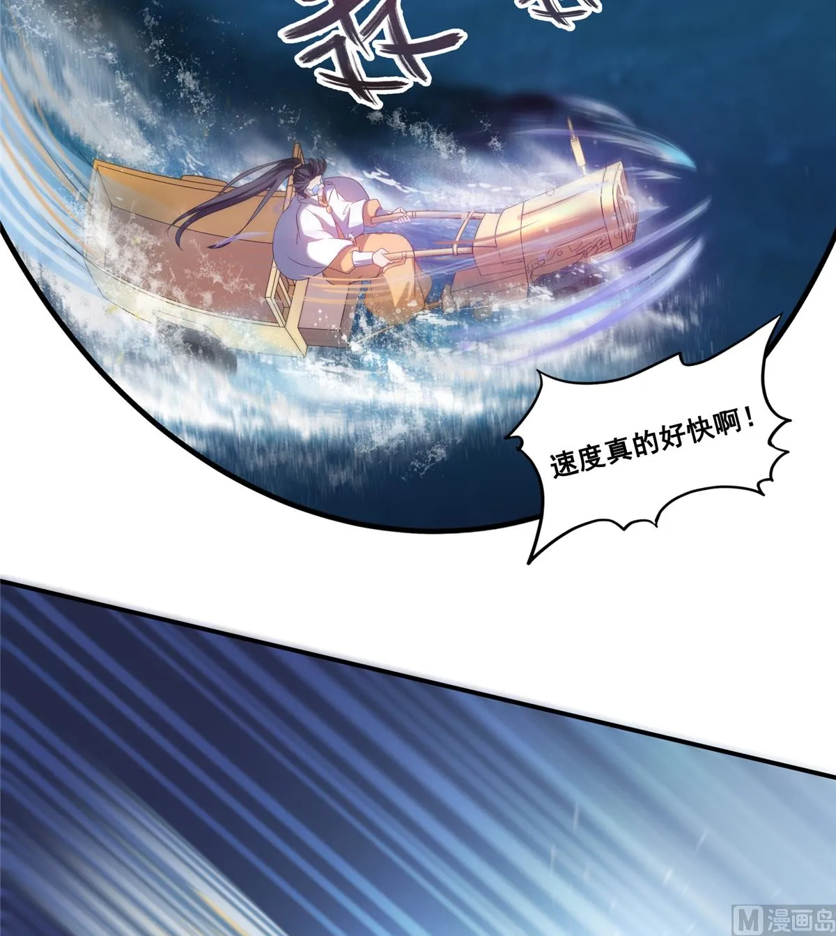第267话 冲吧！向前十进发！ 第16页