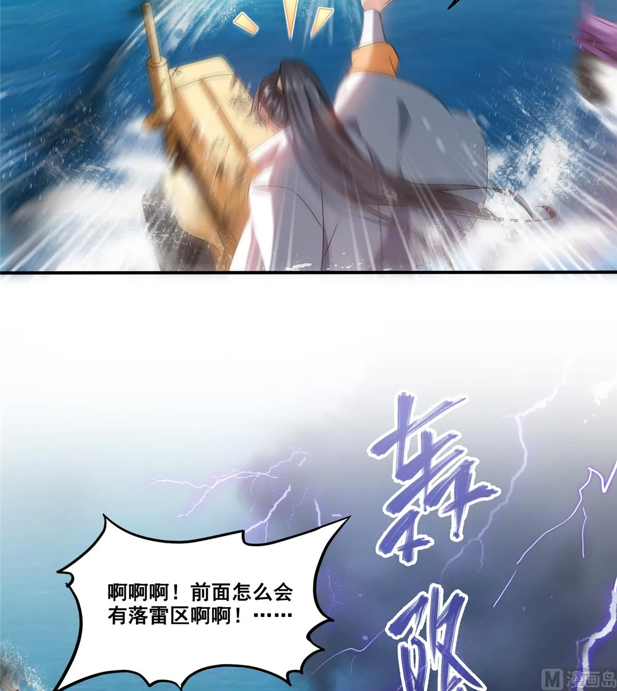 第267话 冲吧！向前十进发！ 第19页