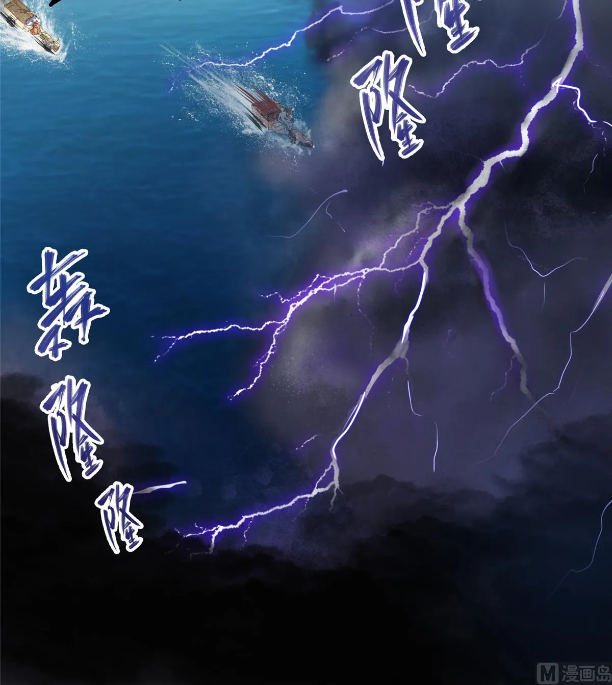 第267话 冲吧！向前十进发！ 第20页