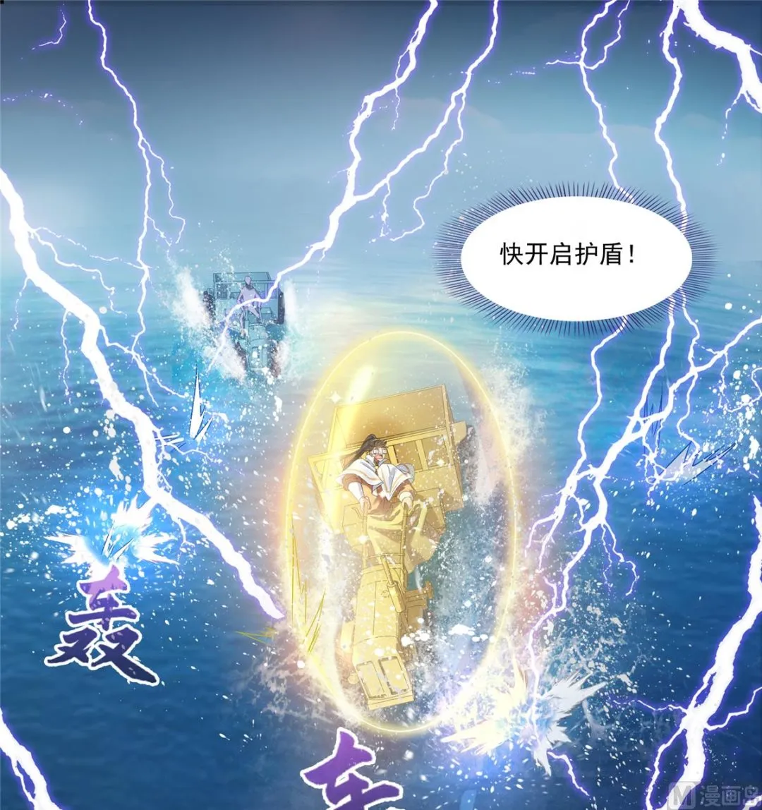 第267话 冲吧！向前十进发！ 第21页