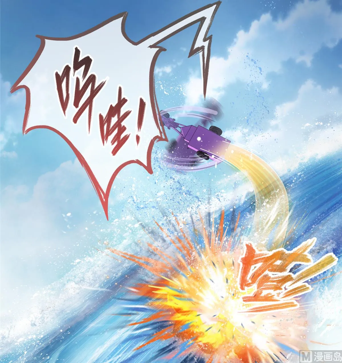 第267话 冲吧！向前十进发！ 第25页