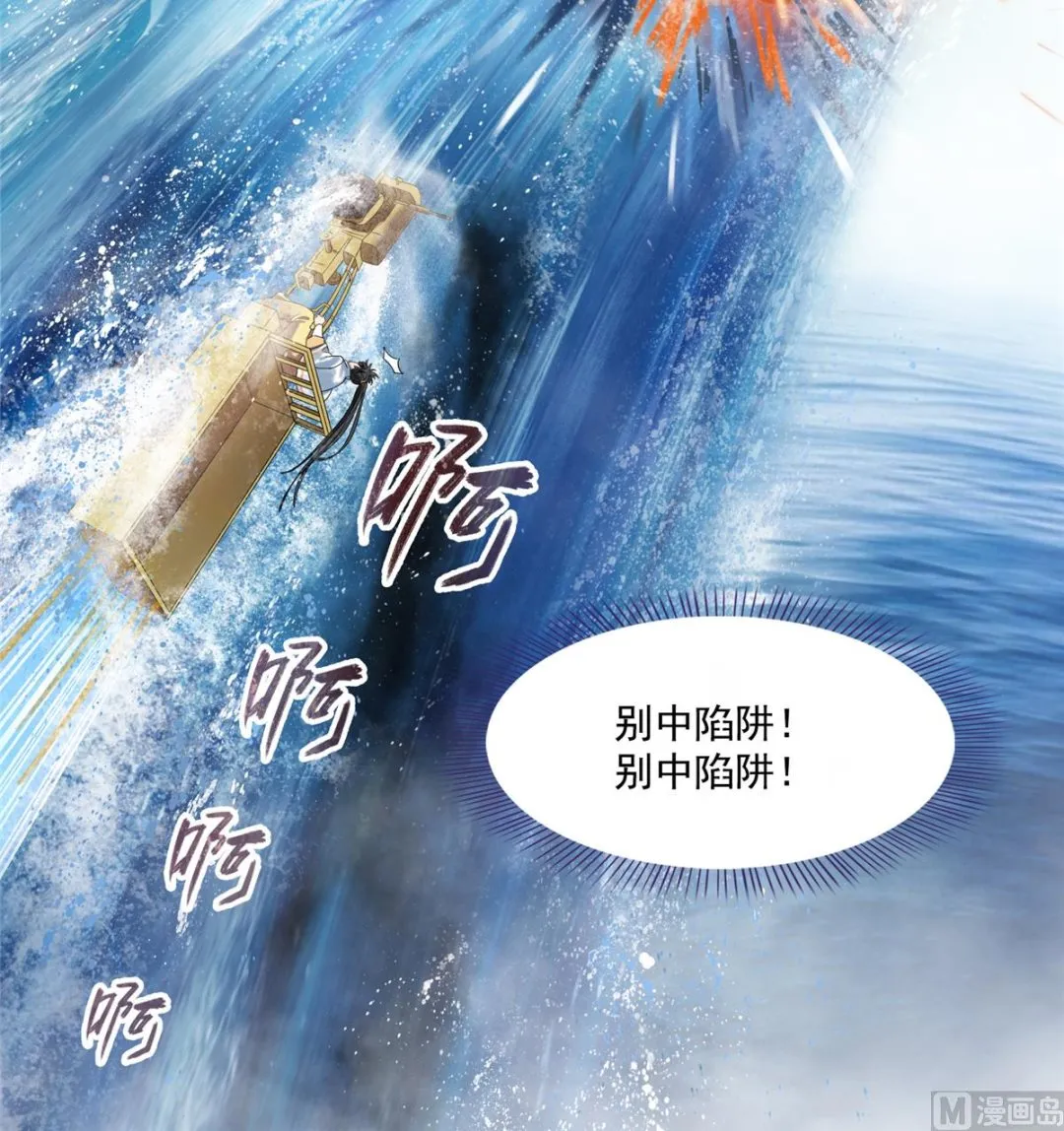 第267话 冲吧！向前十进发！ 第26页