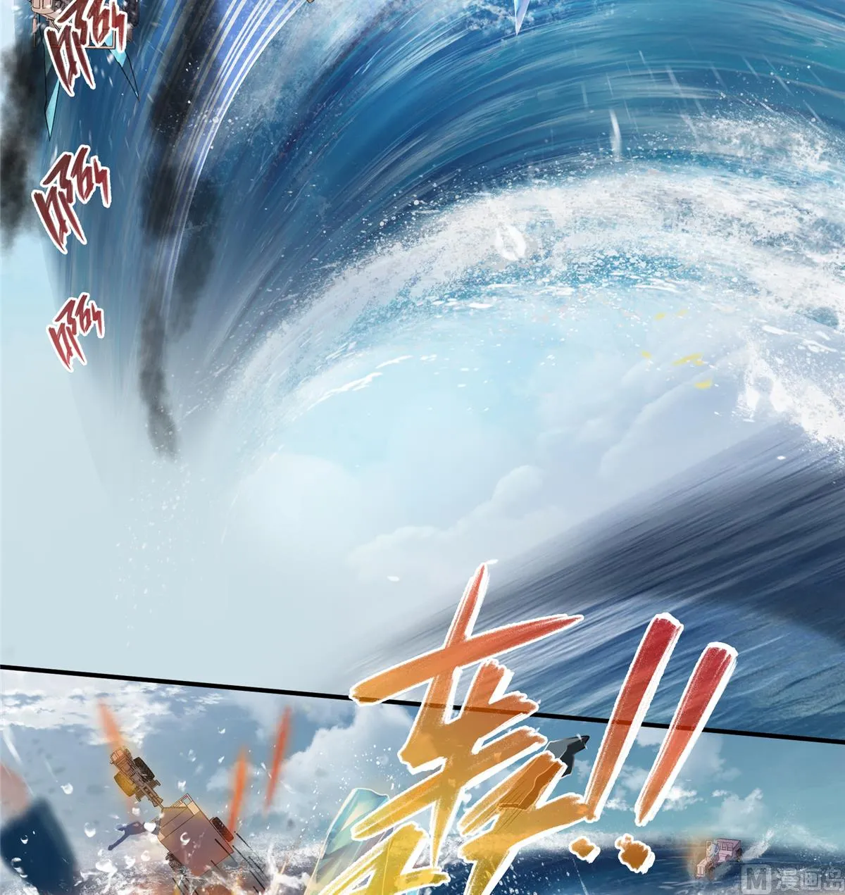 第267话 冲吧！向前十进发！ 第28页