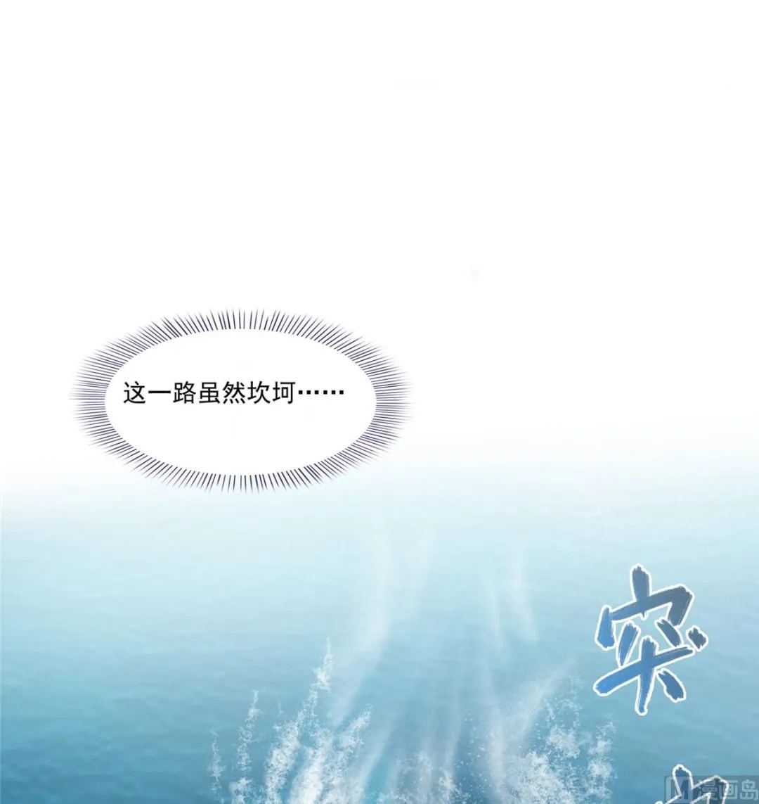 第267话 冲吧！向前十进发！ 第30页