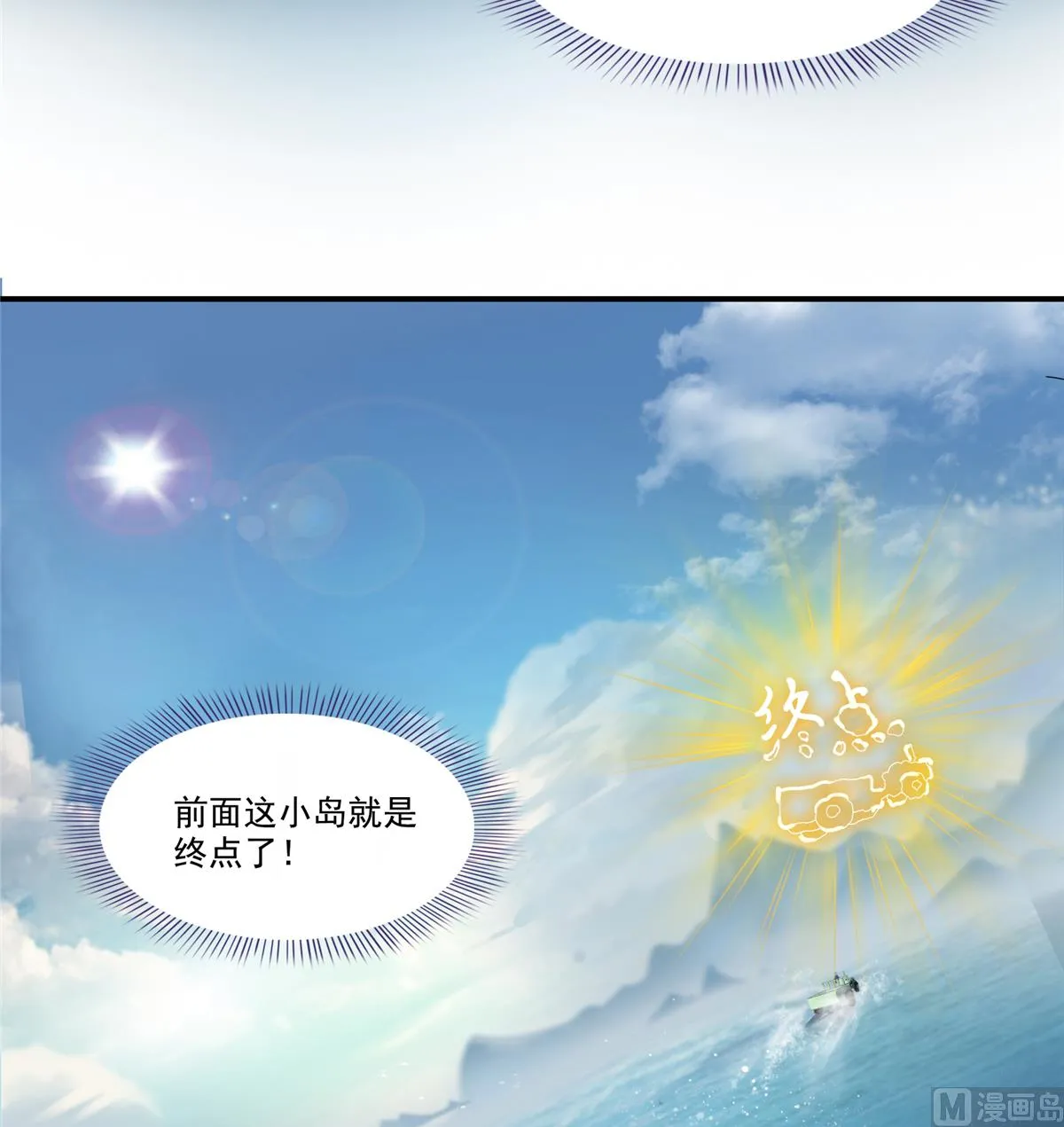 第267话 冲吧！向前十进发！ 第32页