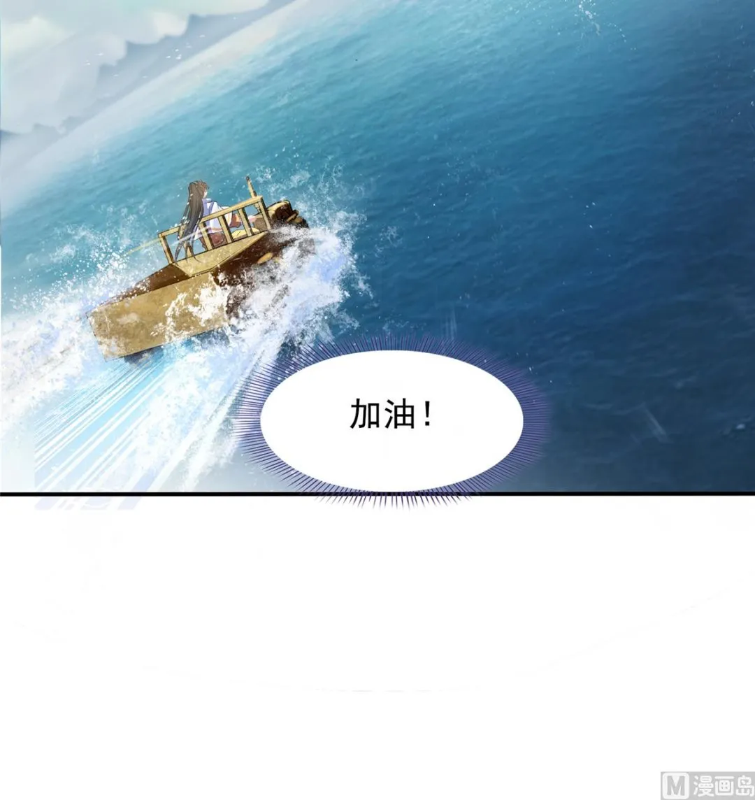 第267话 冲吧！向前十进发！ 第33页
