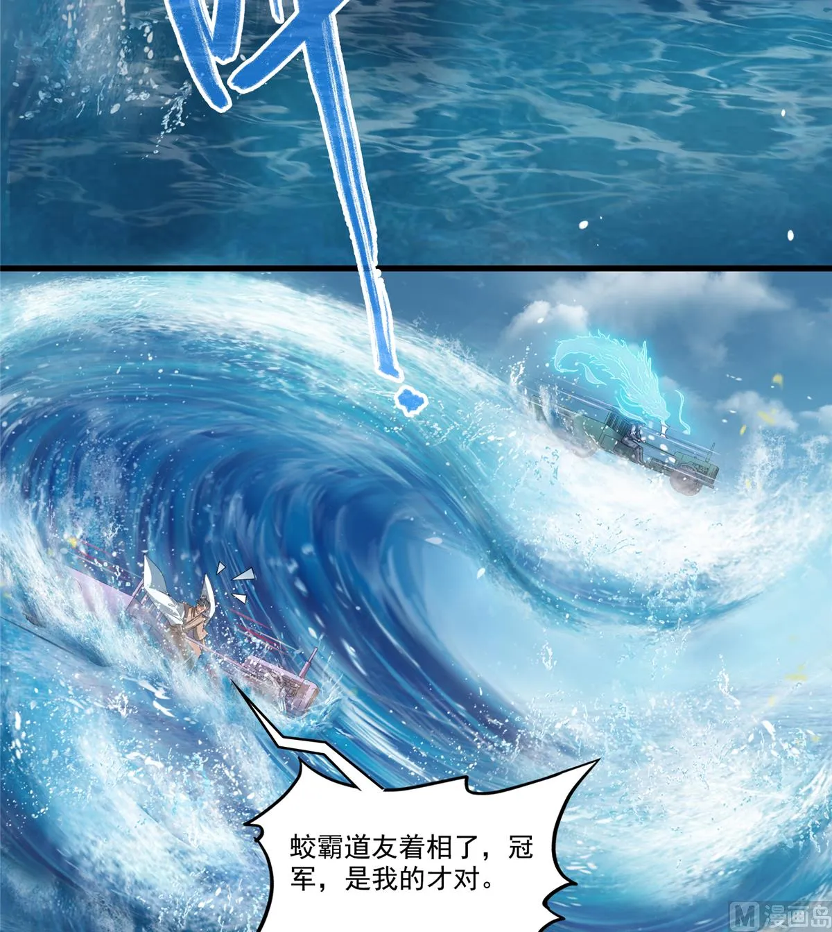 第267话 冲吧！向前十进发！ 第36页