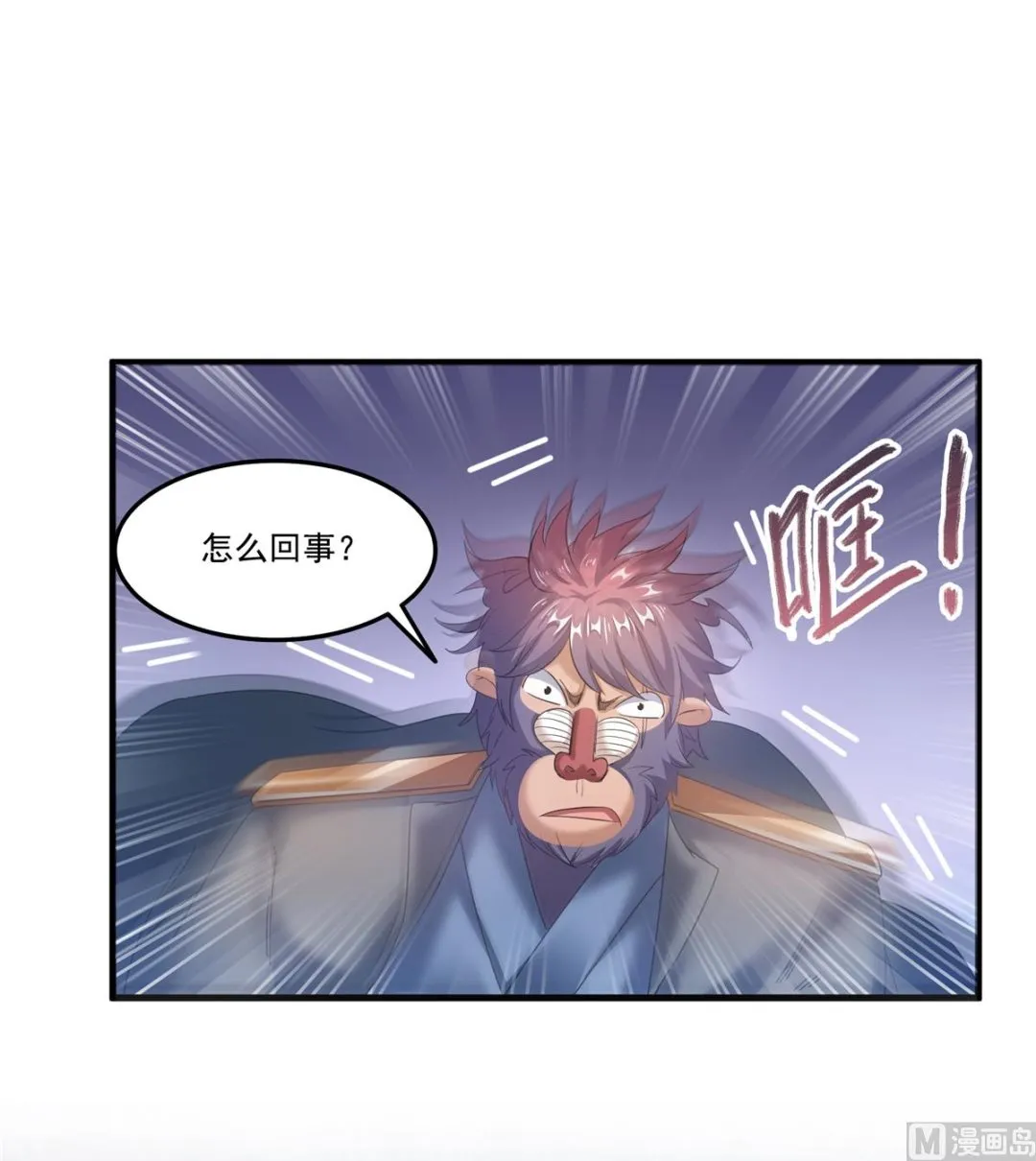 第267话 冲吧！向前十进发！ 第40页