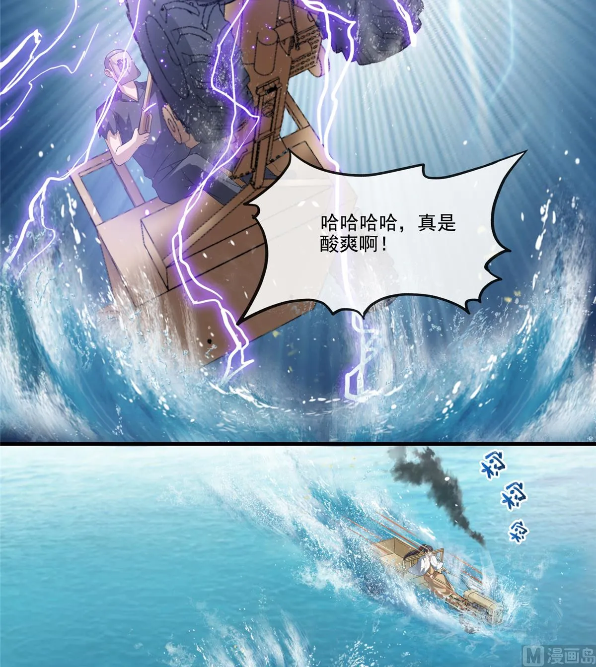 第267话 冲吧！向前十进发！ 第42页