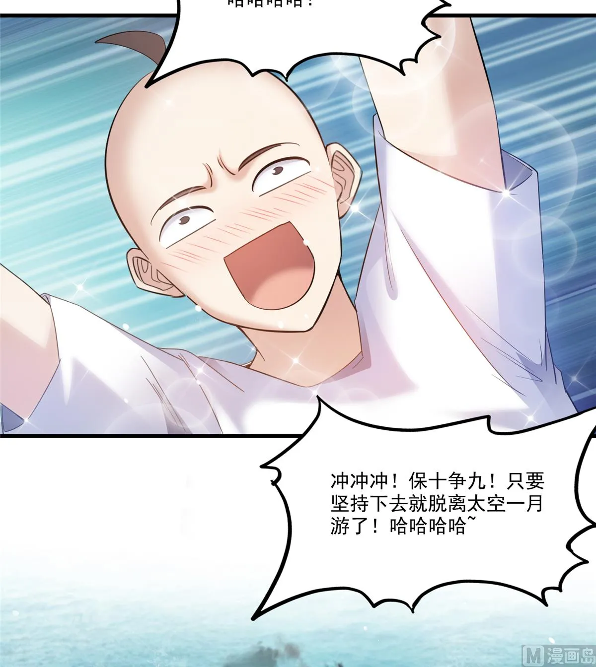 第267话 冲吧！向前十进发！ 第44页