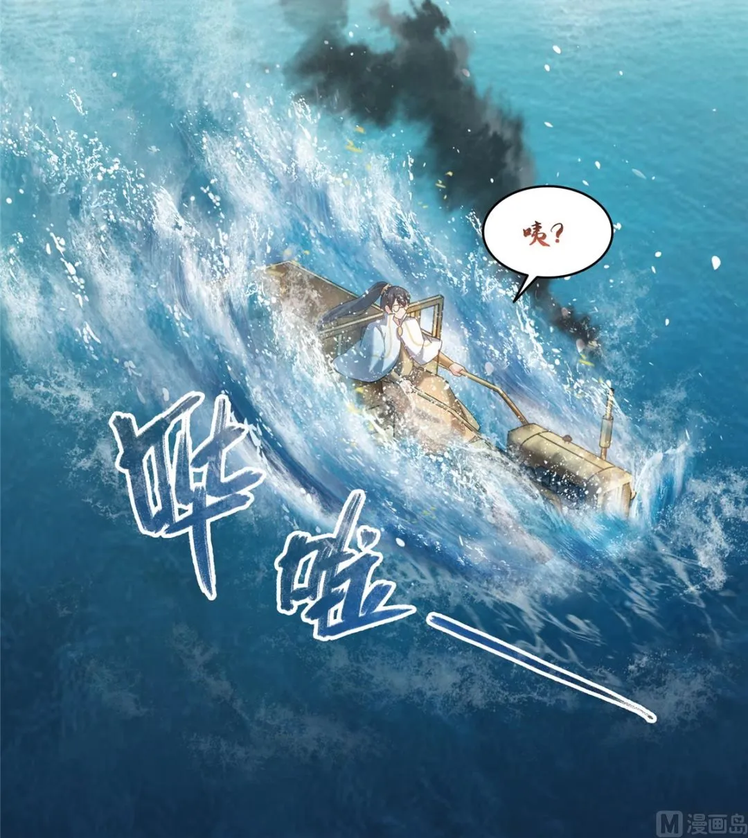 第267话 冲吧！向前十进发！ 第45页