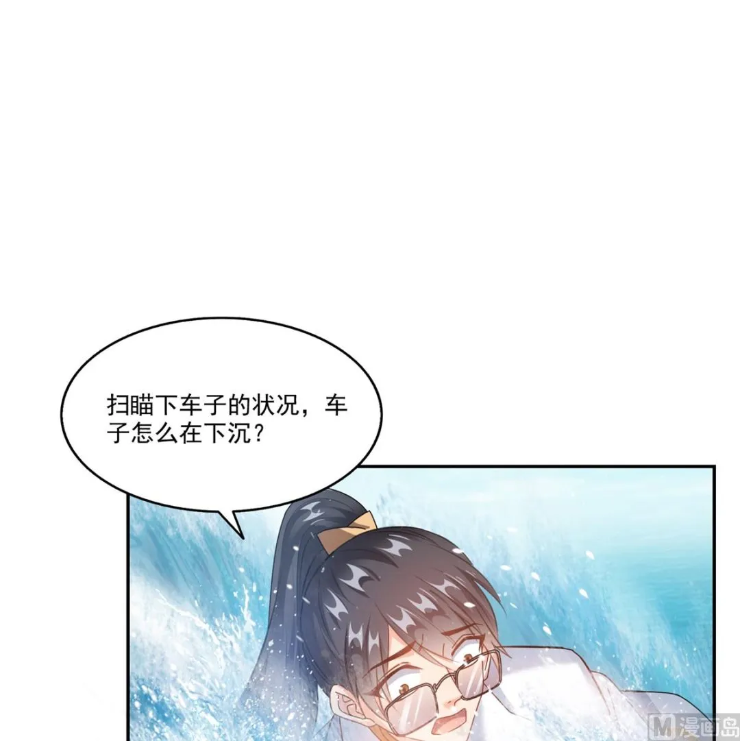 第267话 冲吧！向前十进发！ 第46页