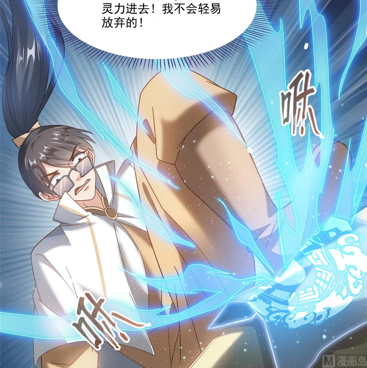 第267话 冲吧！向前十进发！ 第48页