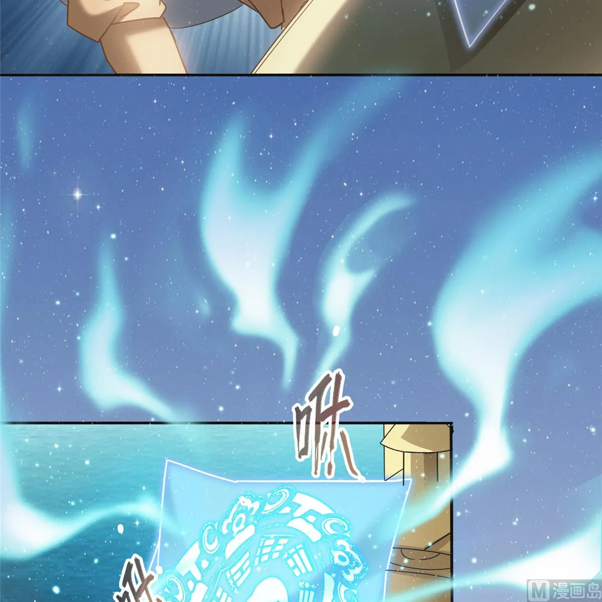 第267话 冲吧！向前十进发！ 第49页