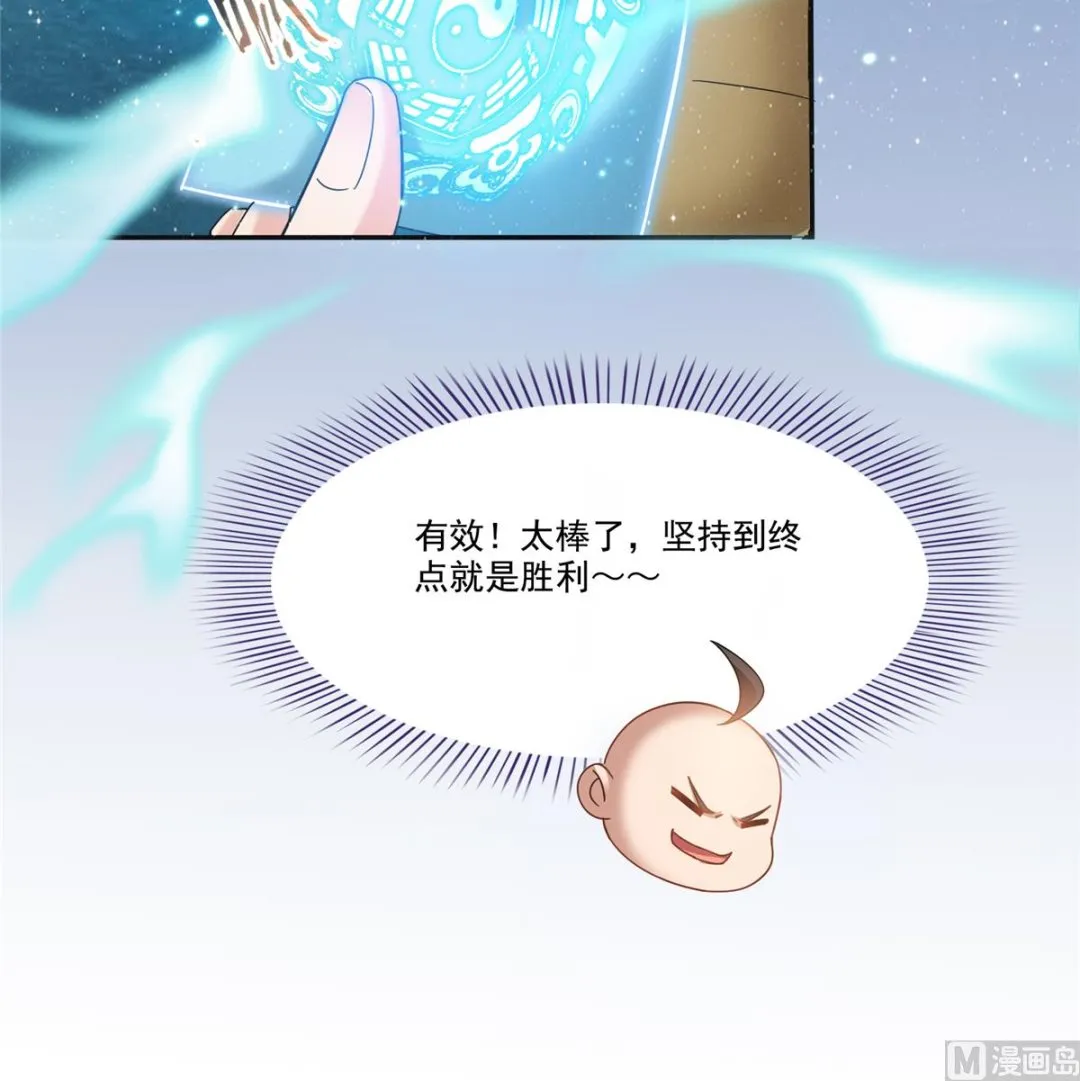第267话 冲吧！向前十进发！ 第50页