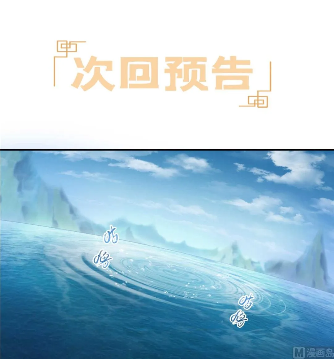 第267话 冲吧！向前十进发！ 第52页