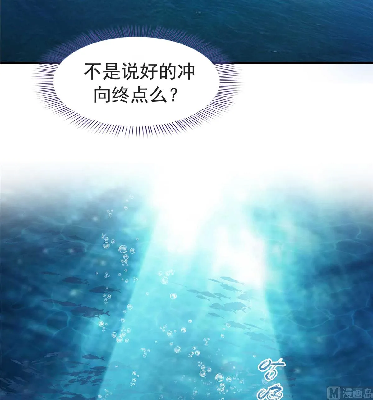 第267话 冲吧！向前十进发！ 第53页