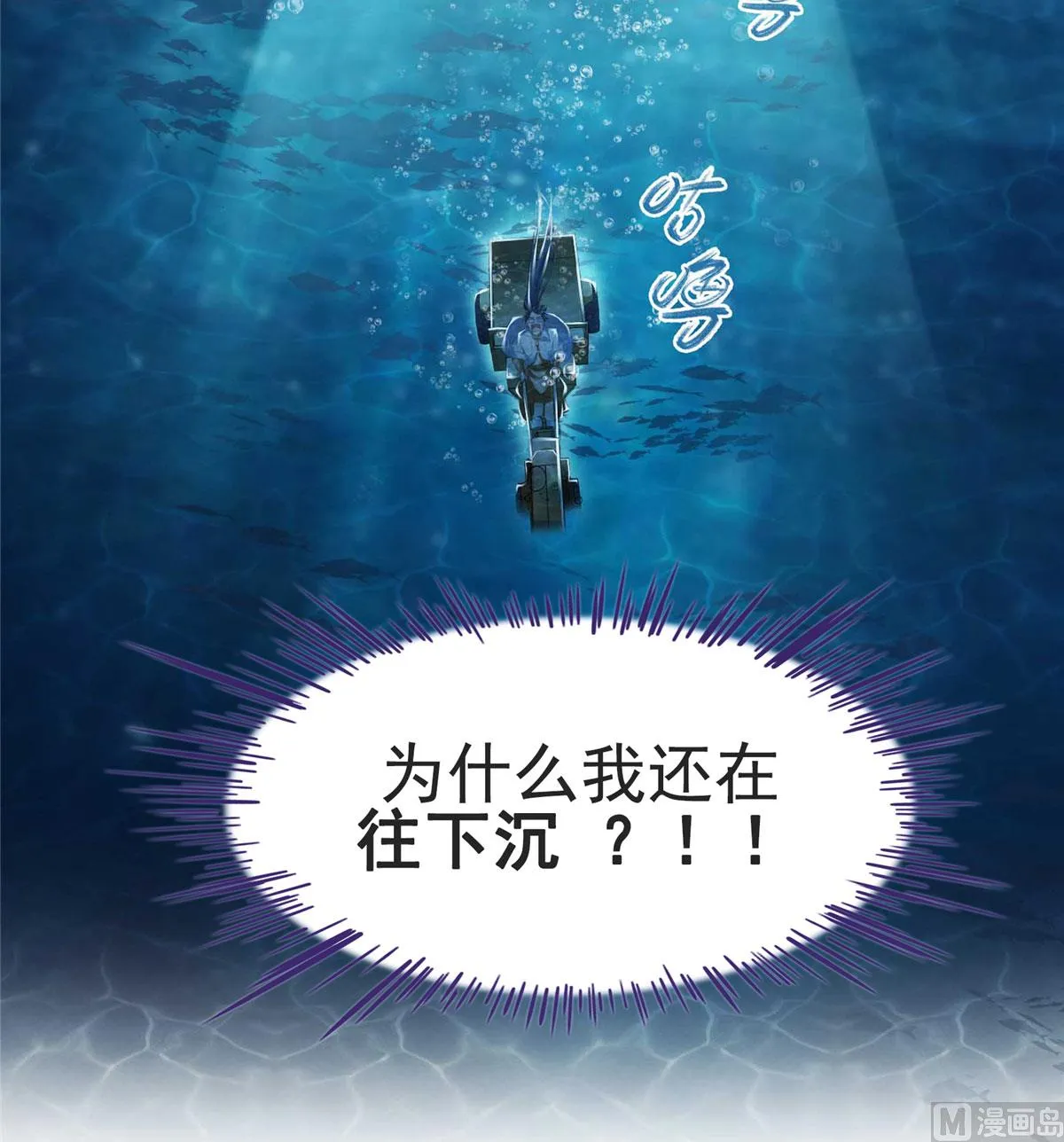 第267话 冲吧！向前十进发！ 第54页
