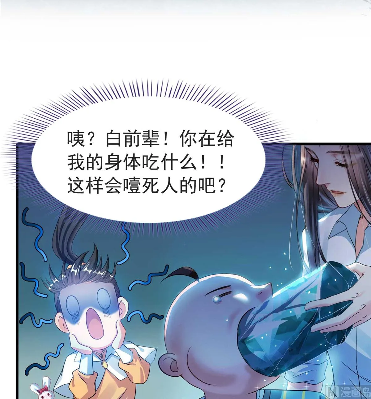 第267话 冲吧！向前十进发！ 第55页