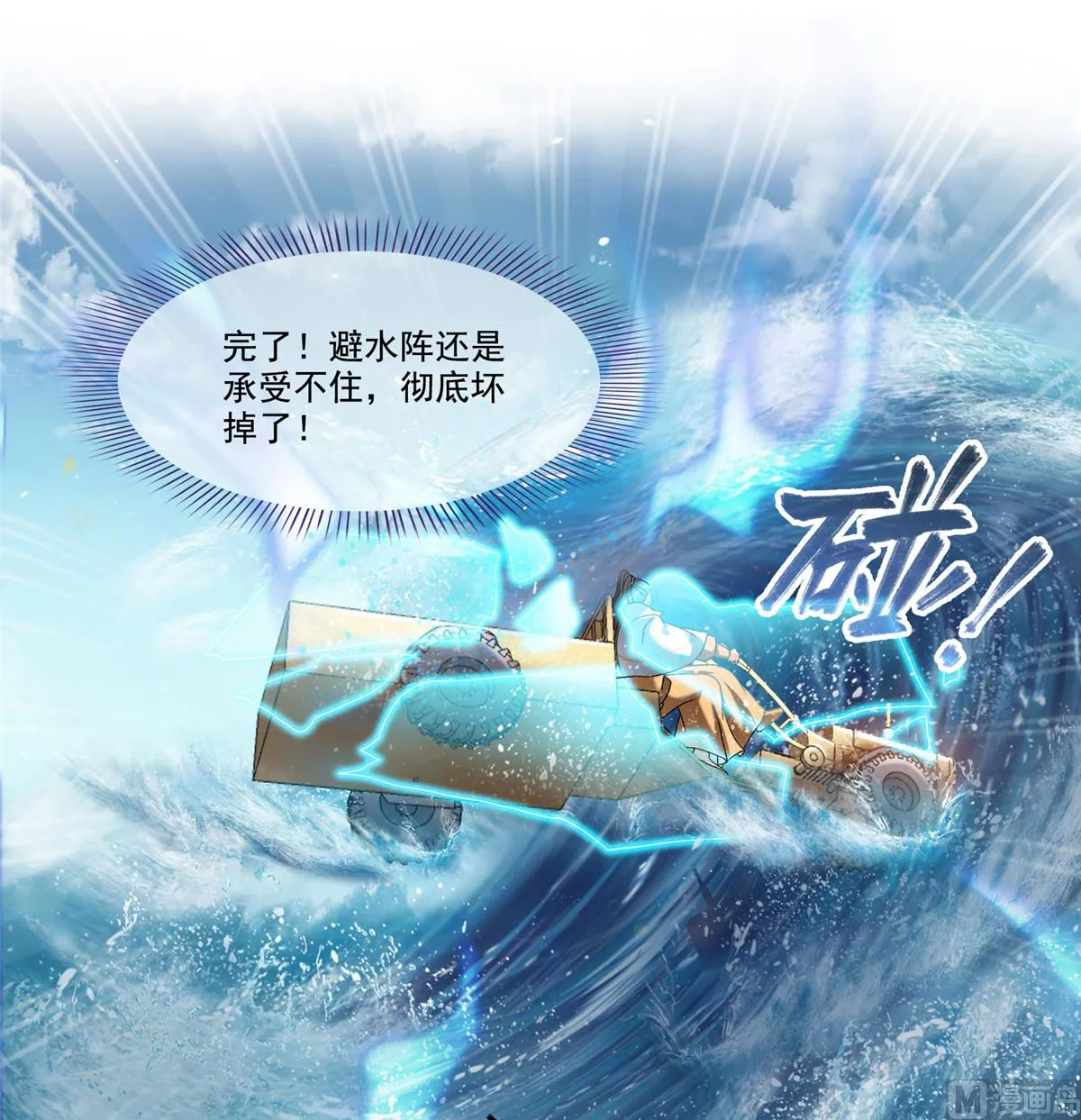 第268话 全国人民纷纷贺电 第1页
