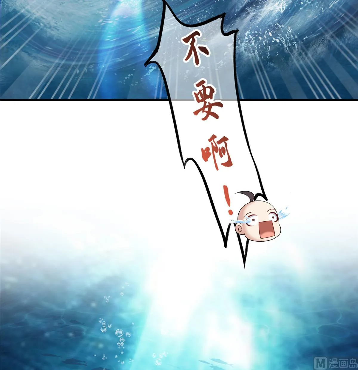 第268话 全国人民纷纷贺电 第2页
