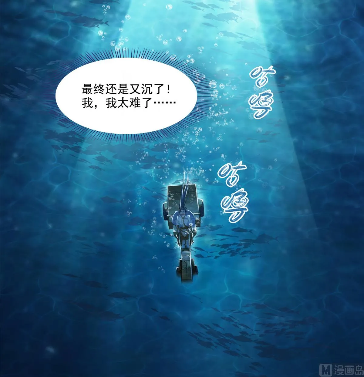 第268话 全国人民纷纷贺电 第3页