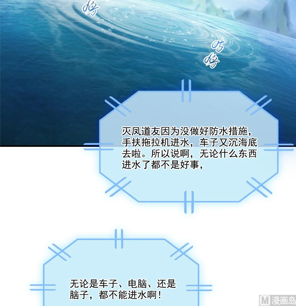 第268话 全国人民纷纷贺电 第6页