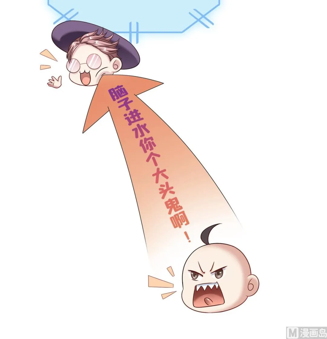第268话 全国人民纷纷贺电 第7页