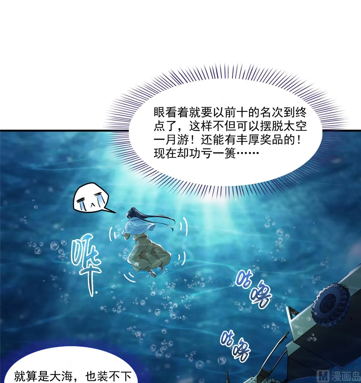 第268话 全国人民纷纷贺电 第8页