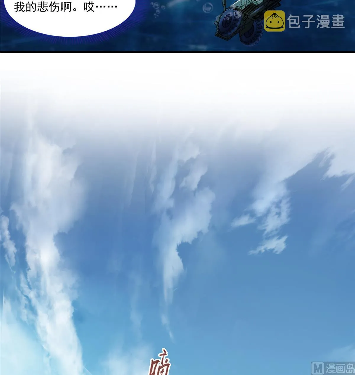 第268话 全国人民纷纷贺电 第9页