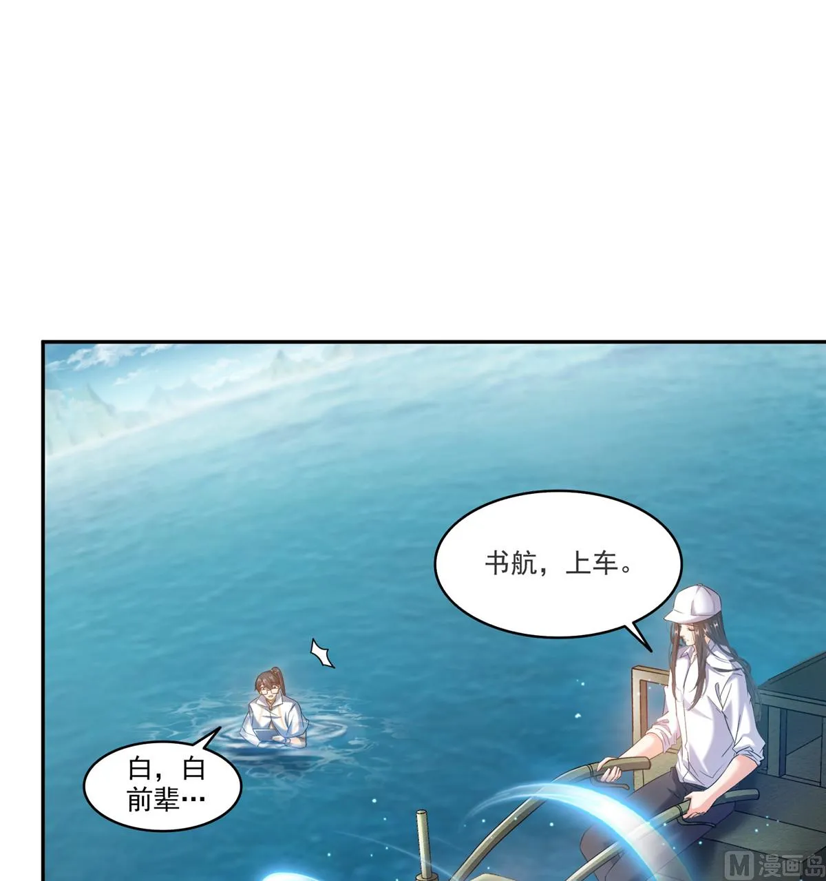 第268话 全国人民纷纷贺电 第15页