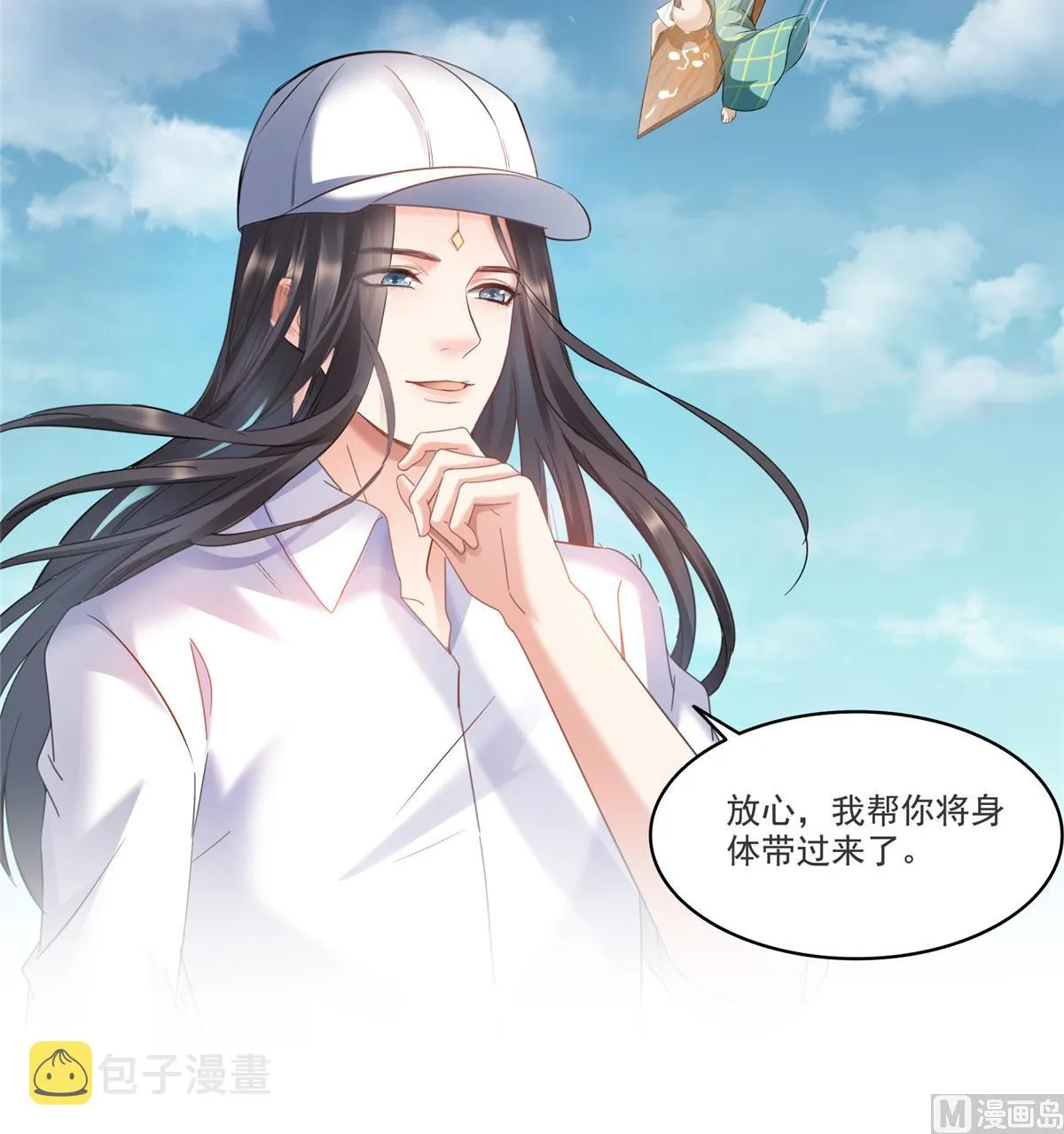 第268话 全国人民纷纷贺电 第19页