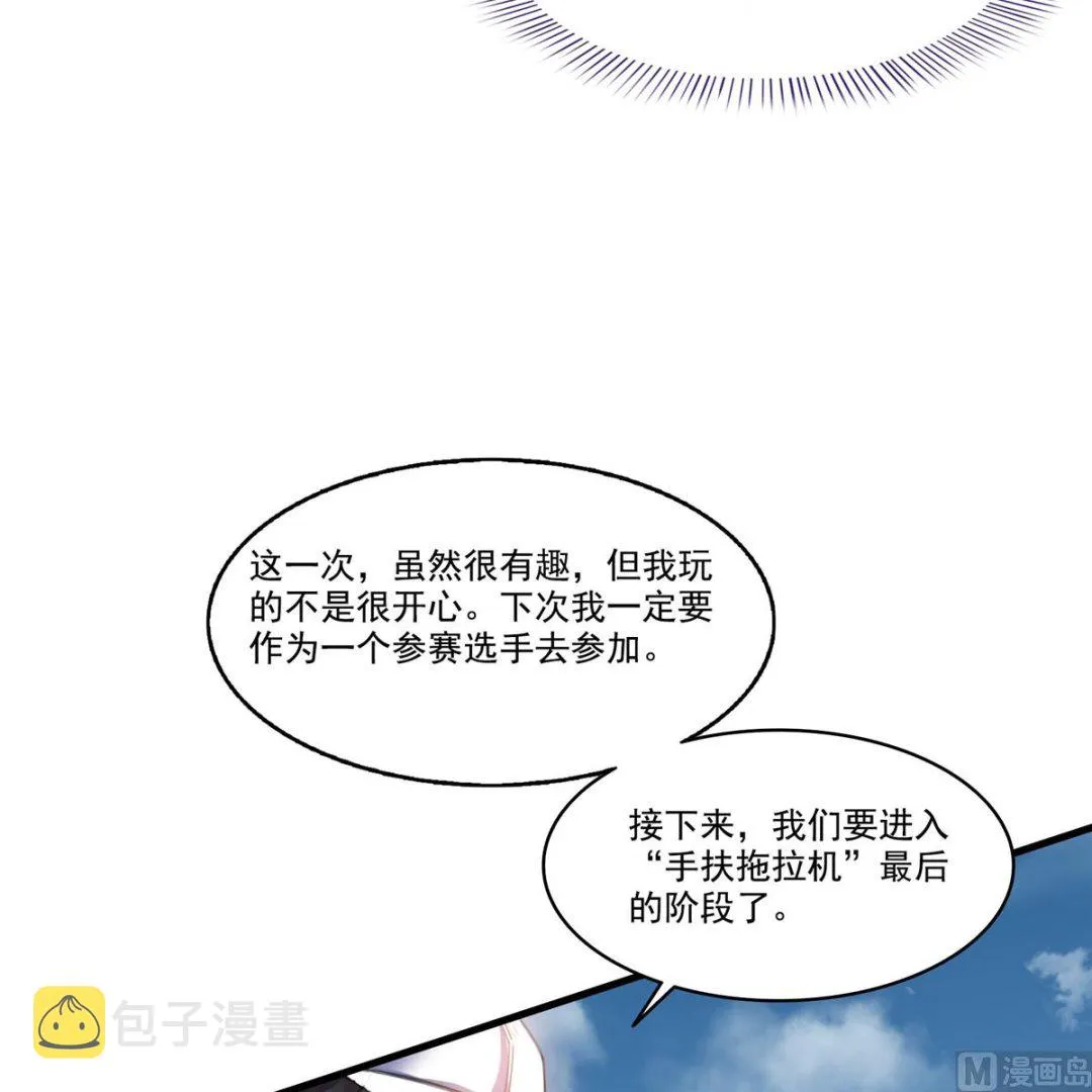 第268话 全国人民纷纷贺电 第24页
