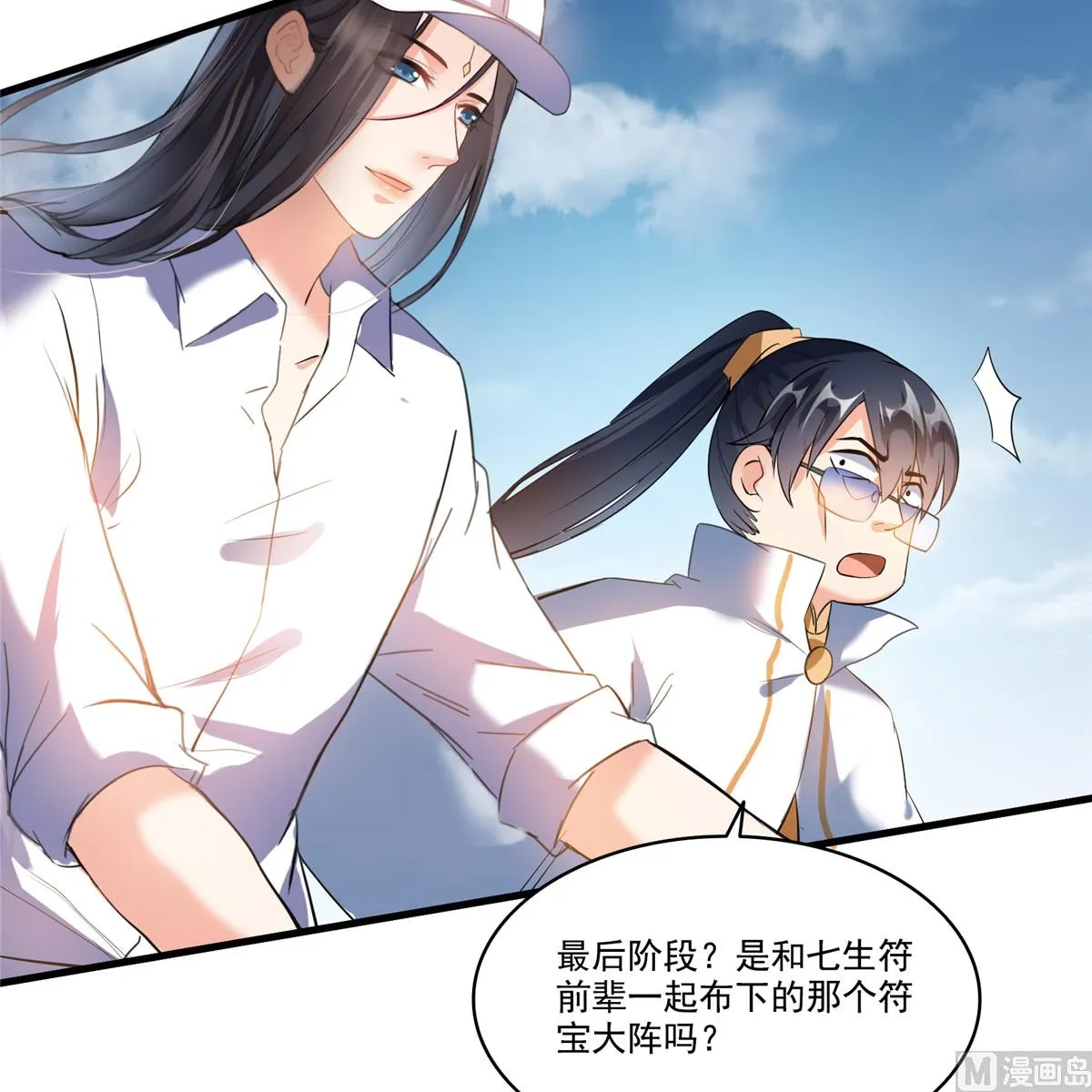 第268话 全国人民纷纷贺电 第25页
