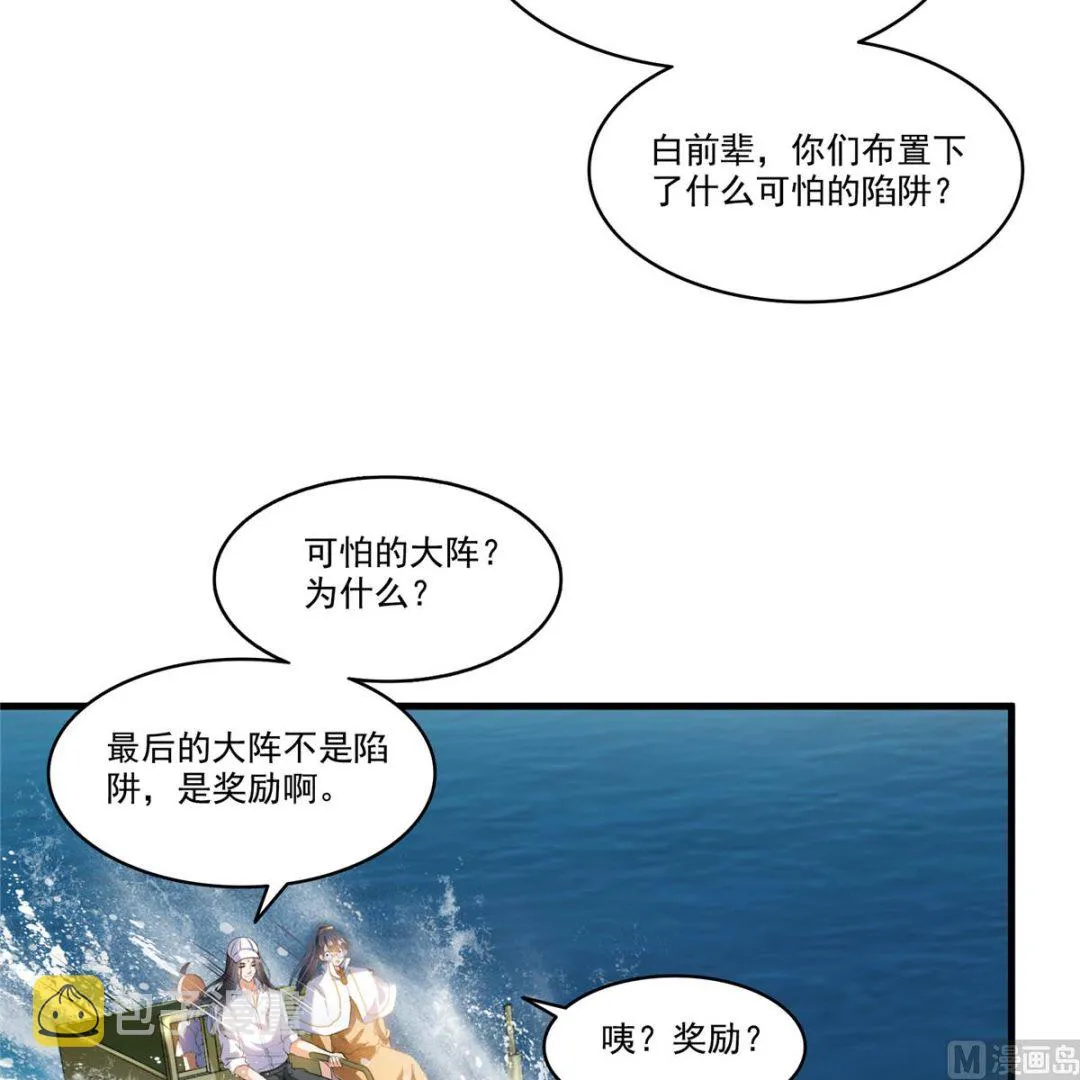 第268话 全国人民纷纷贺电 第26页