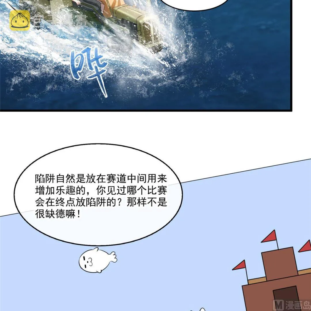 第268话 全国人民纷纷贺电 第27页
