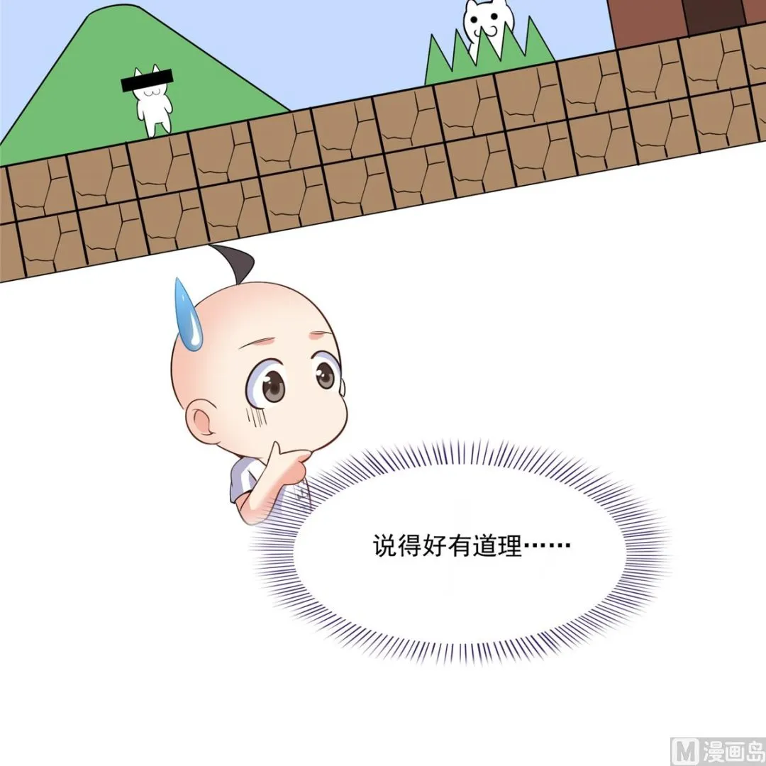 第268话 全国人民纷纷贺电 第28页