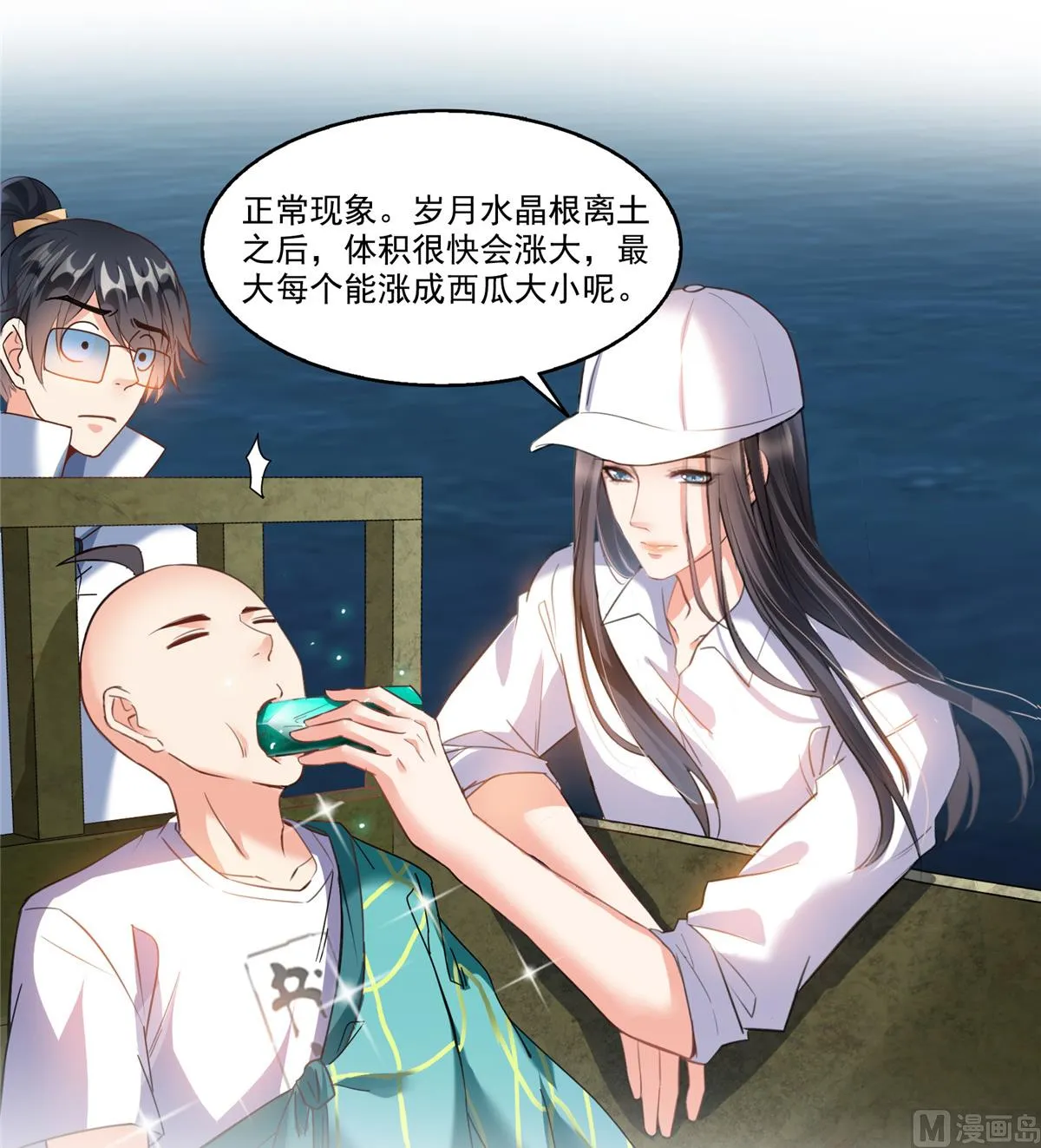 第268话 全国人民纷纷贺电 第33页