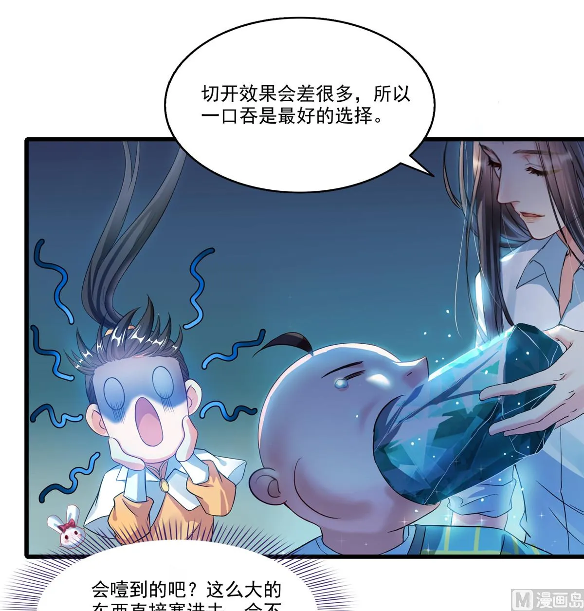 第268话 全国人民纷纷贺电 第35页
