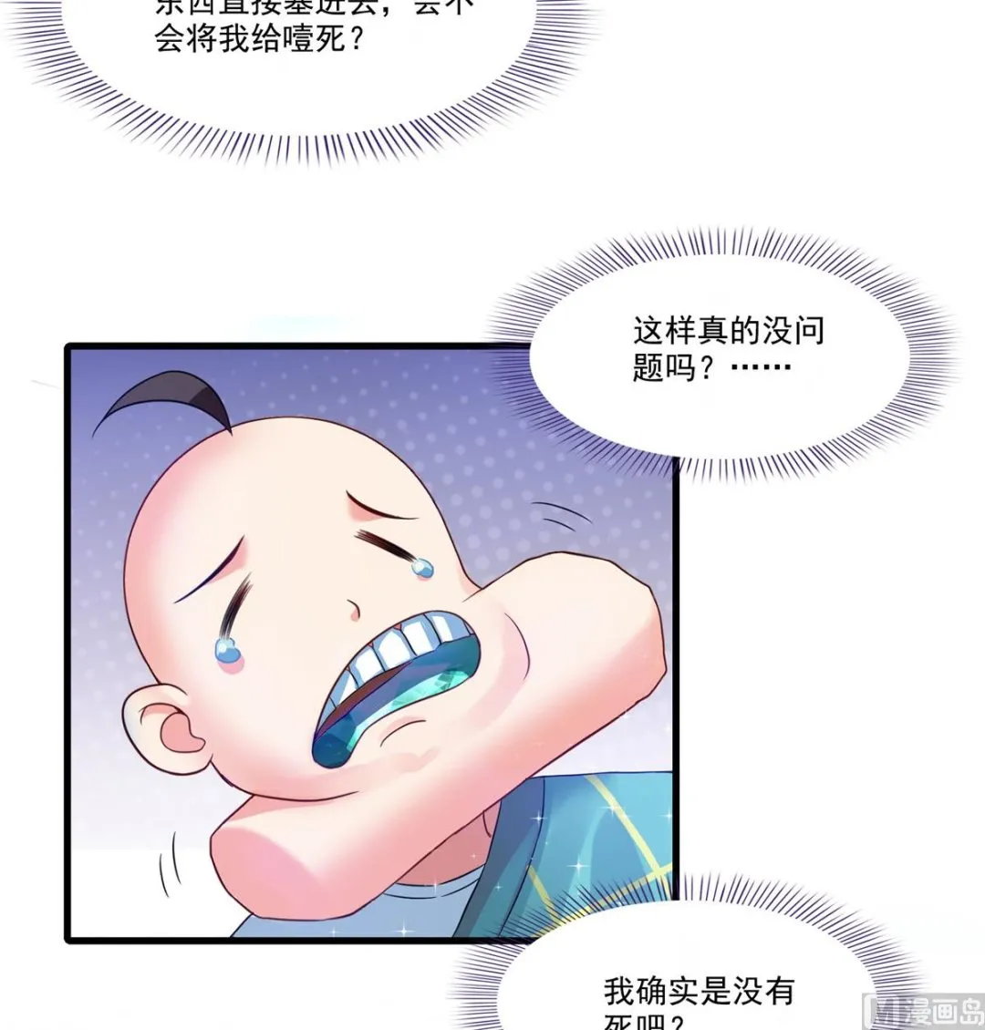 第268话 全国人民纷纷贺电 第36页