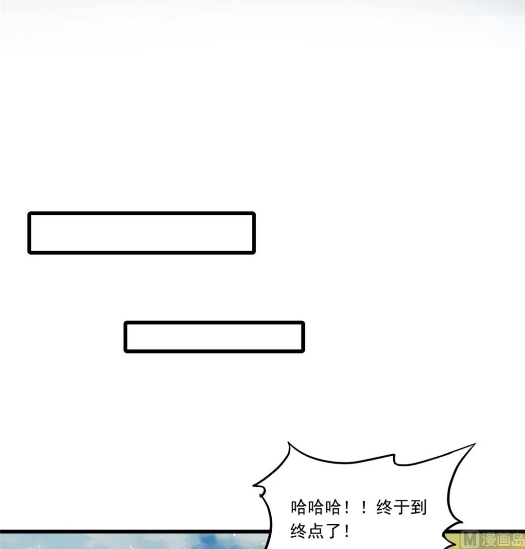 第268话 全国人民纷纷贺电 第38页